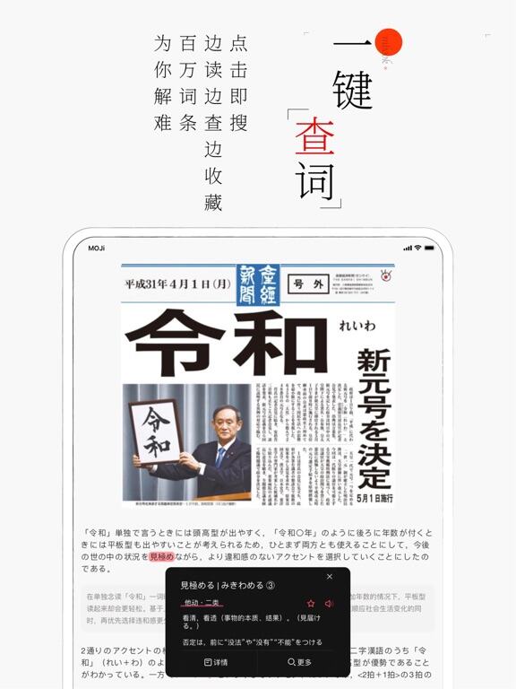 MOJi阅读应用截图