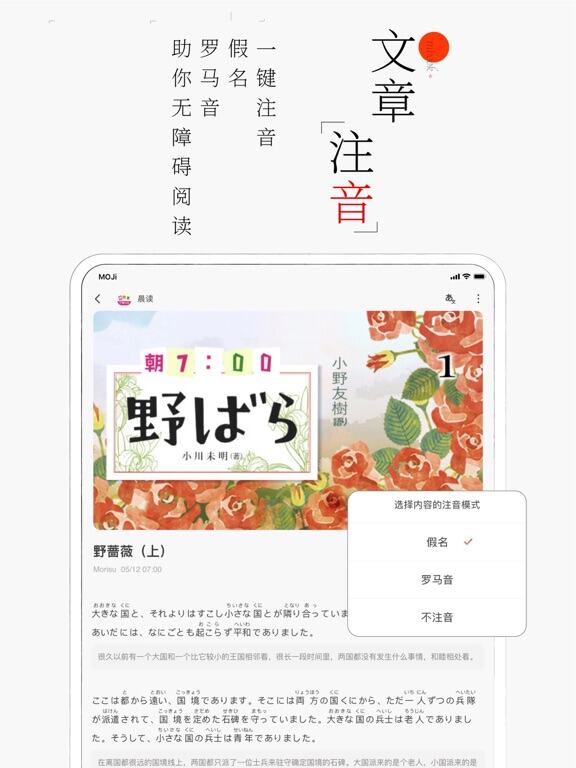 MOJi阅读应用截图