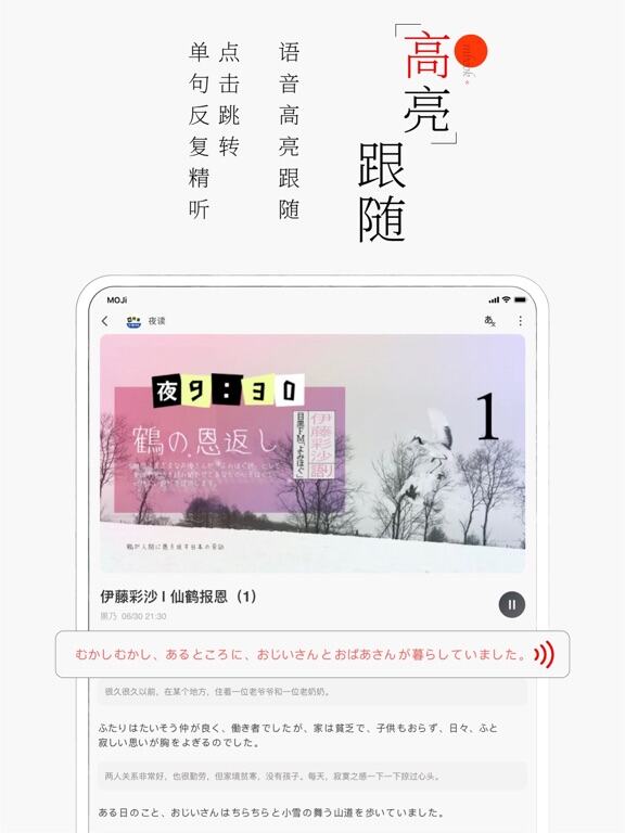 MOJi阅读应用截图