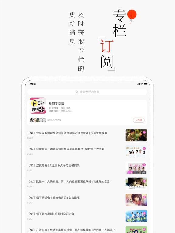 MOJi阅读应用截图