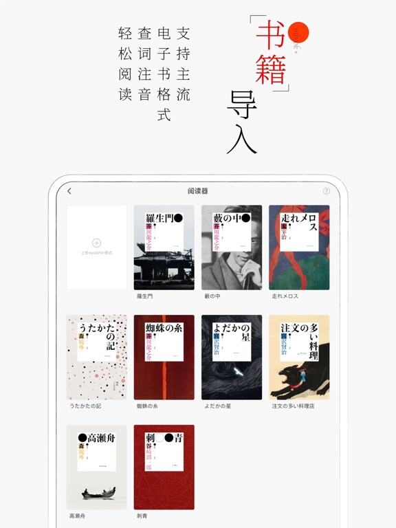 MOJi阅读应用截图