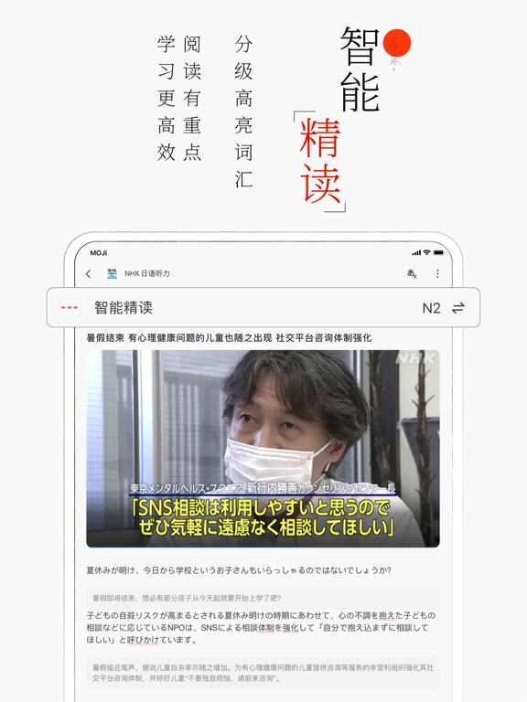 MOJi阅读应用截图
