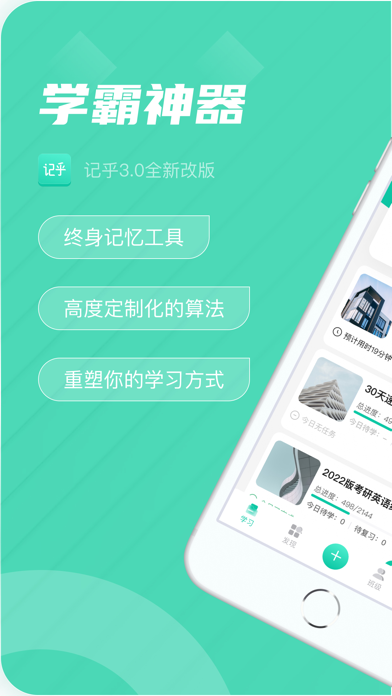 记乎应用截图