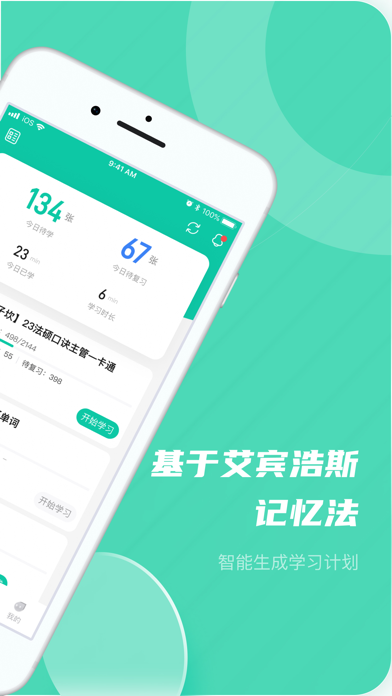 记乎应用截图