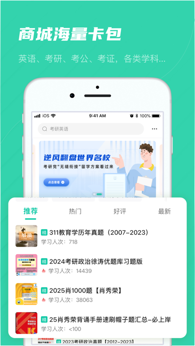 记乎应用截图