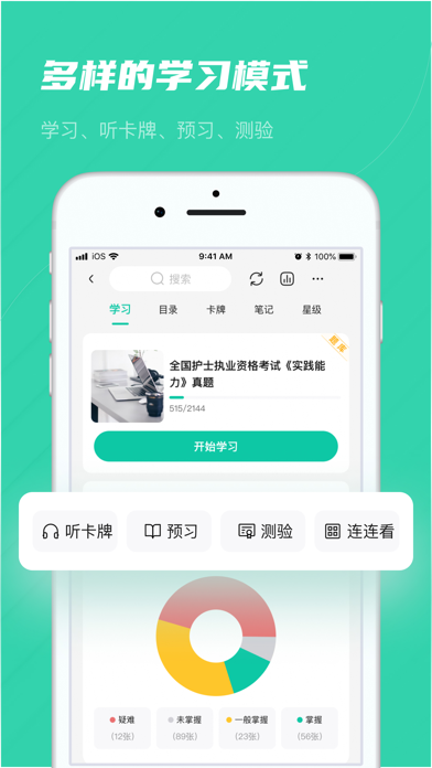 记乎应用截图