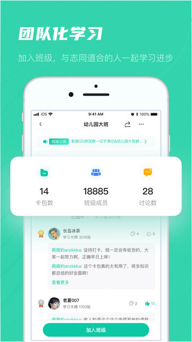 记乎应用截图