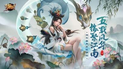 梦三国游戏截图