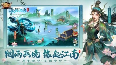 梦三国游戏截图