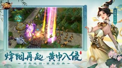 梦三国游戏截图