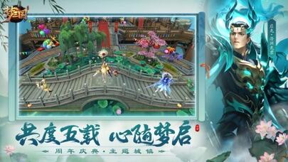 梦三国游戏截图