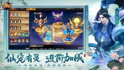 梦三国游戏截图