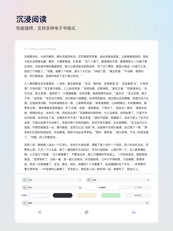 阿里云盘应用截图