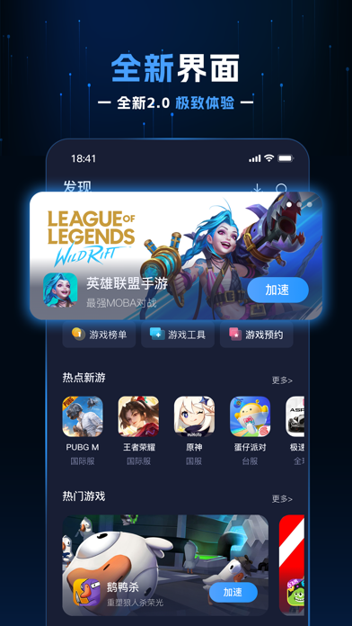 野豹加速器应用截图