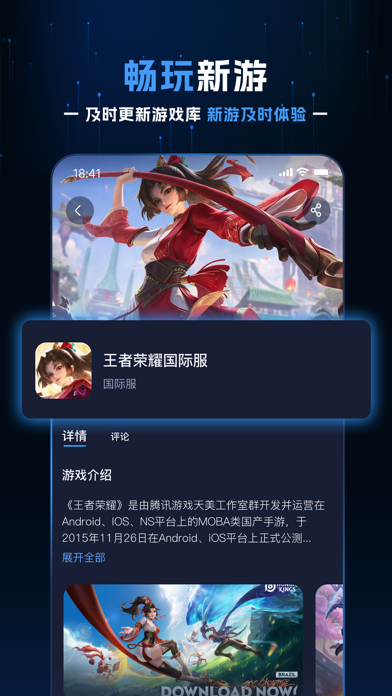 野豹加速器应用截图