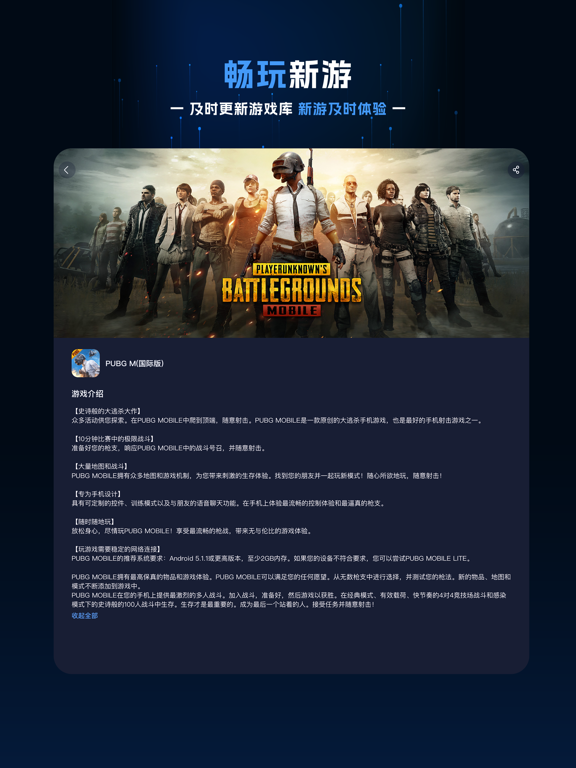 野豹加速器应用截图