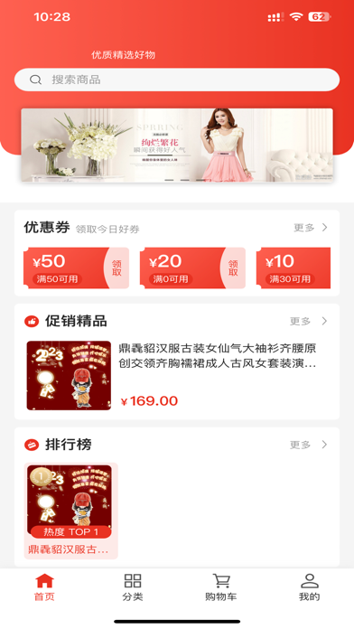 号易应用截图