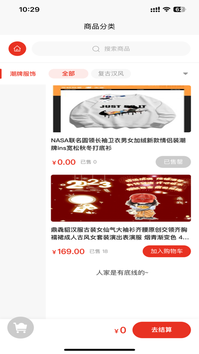 号易应用截图