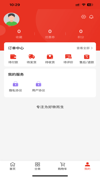 号易应用截图
