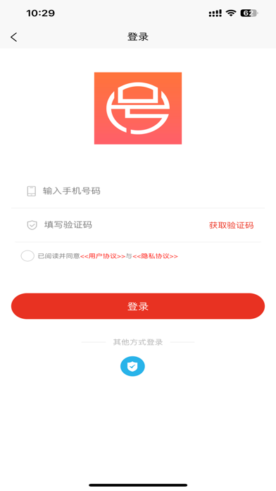号易应用截图