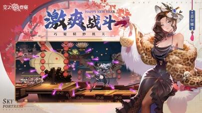 空之要塞：启航游戏截图