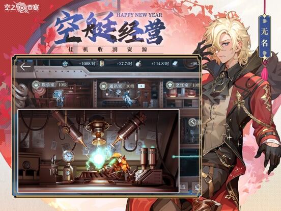 空之要塞：启航游戏截图