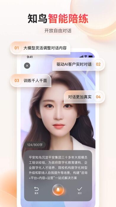 知鸟应用截图