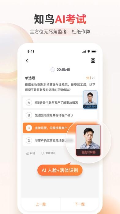 知鸟应用截图