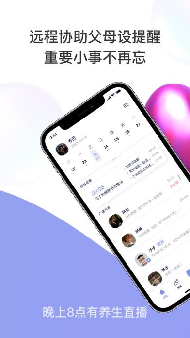 小在乎应用截图