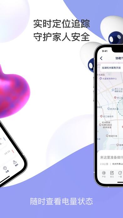 小在乎应用截图