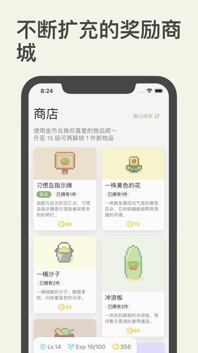 习惯岛应用截图