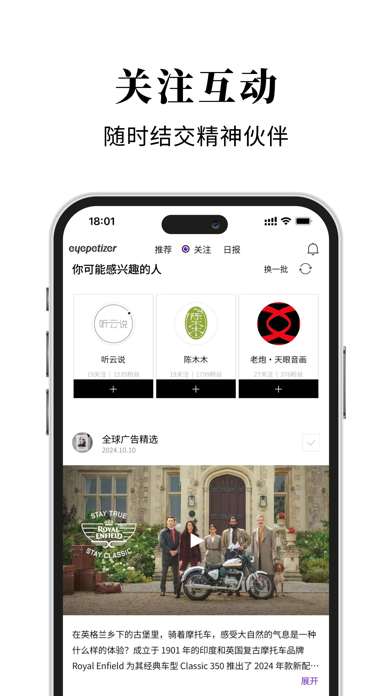 开眼游戏截图