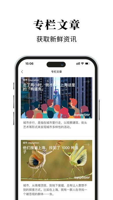 开眼游戏截图