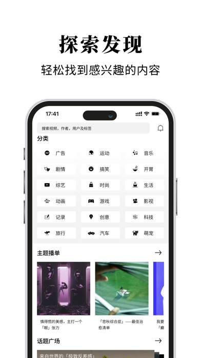 开眼游戏截图