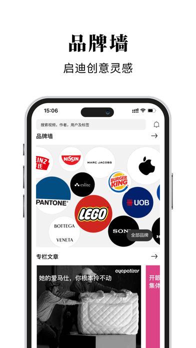 开眼游戏截图