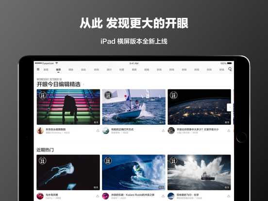 开眼游戏截图