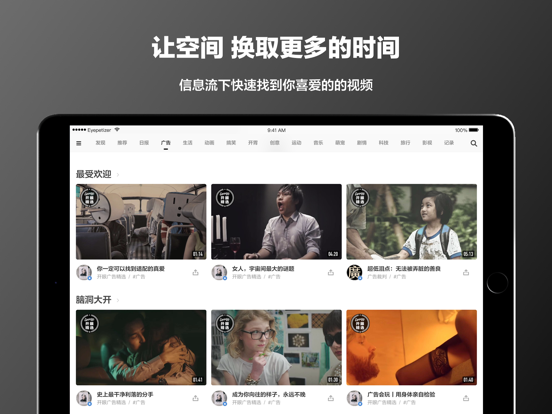 开眼游戏截图
