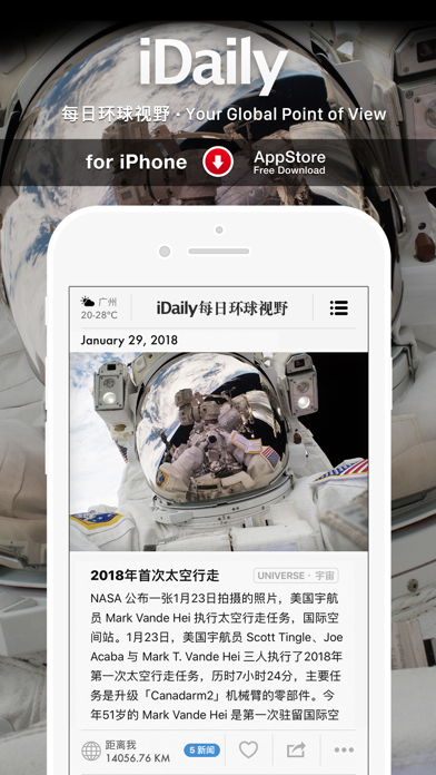 iDaily游戏截图