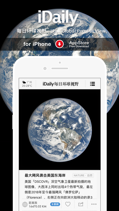 iDaily游戏截图
