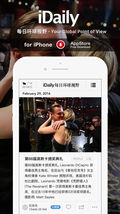 iDaily游戏截图