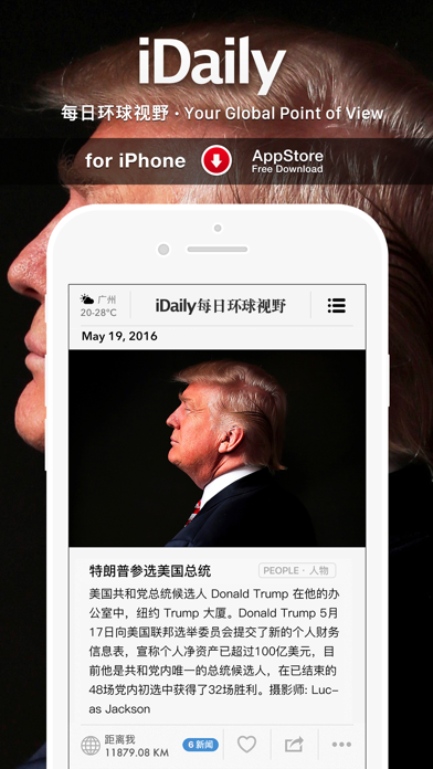 iDaily游戏截图