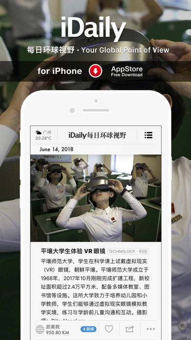 iDaily游戏截图