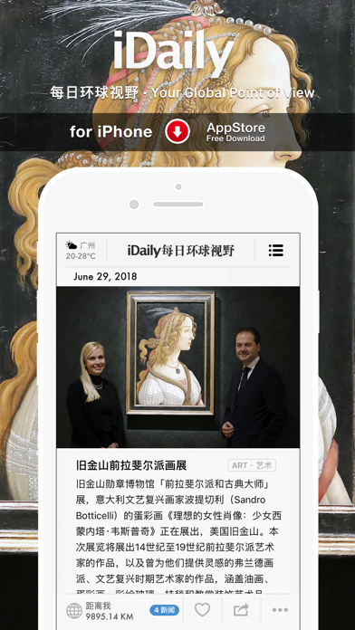 iDaily游戏截图