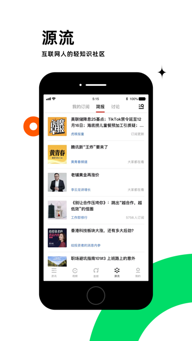 虎嗅游戏截图