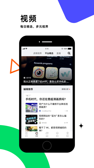 虎嗅游戏截图