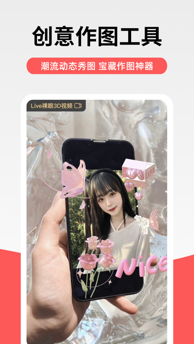 堆糖应用截图