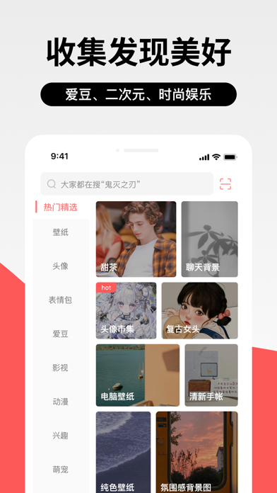堆糖应用截图
