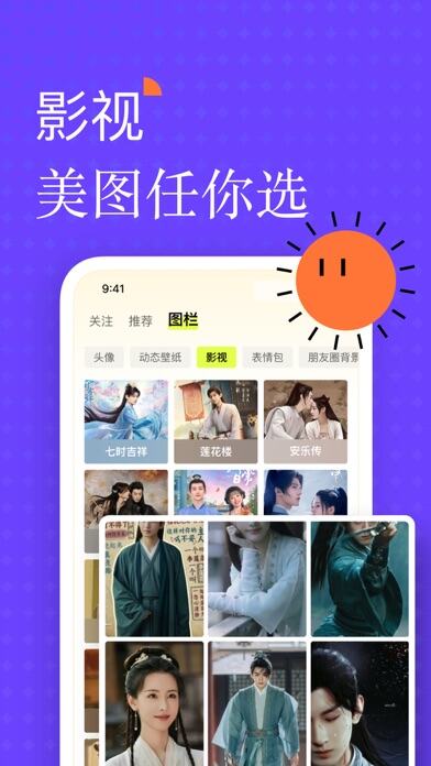 遥忘应用截图