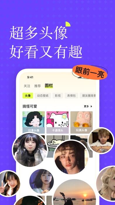 遥忘应用截图