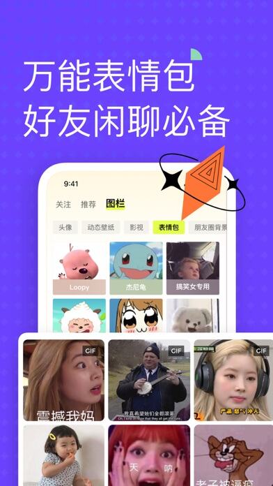 遥忘应用截图